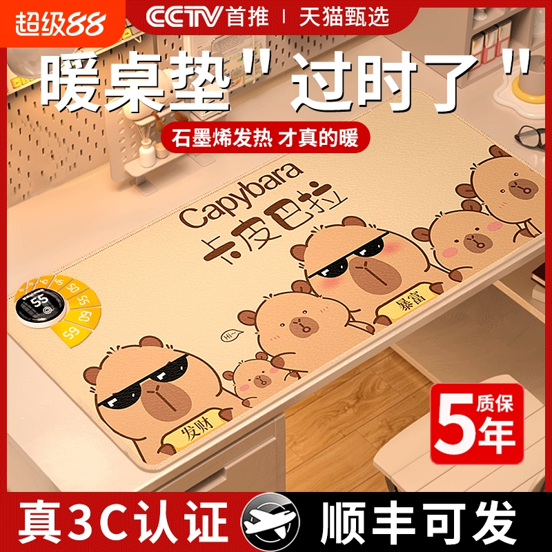 【官方正品】3C认证/发热鼠标垫