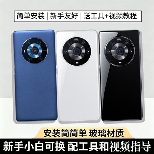 适用荣耀魔术3/pro后盖玻璃替换