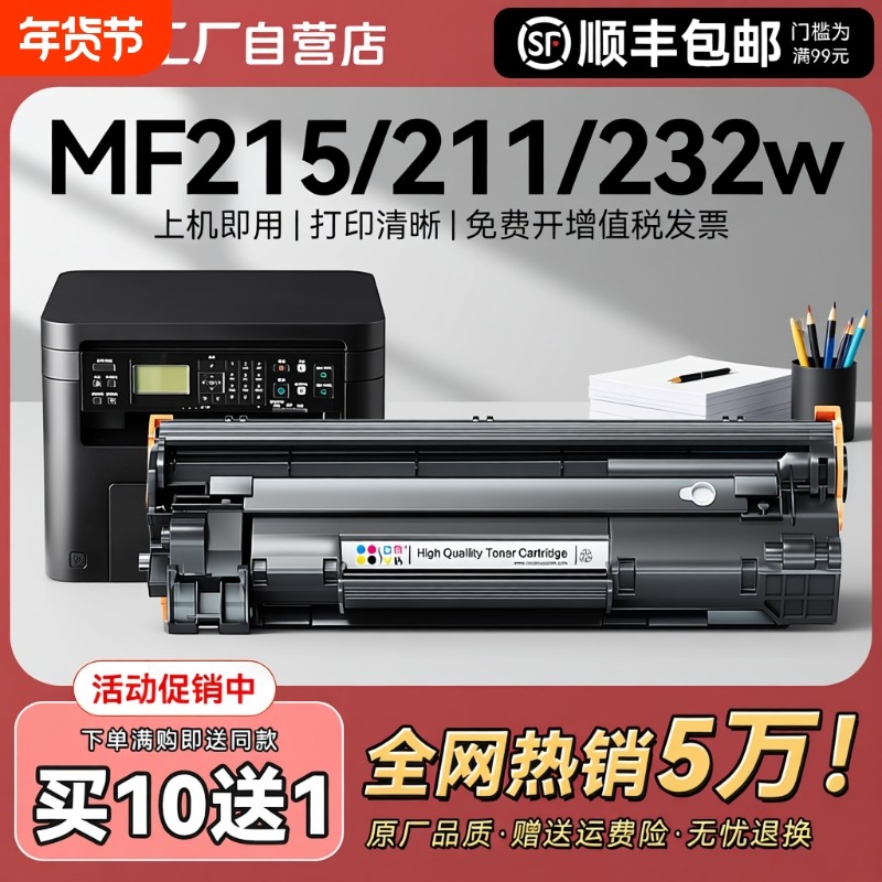 适用佳能MF211硒鼓MF215 MF243d MF249dw 