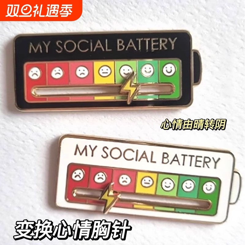 新款小众心情转换能量胸针可滑动我的社交电量徽章表情胸牌配饰品