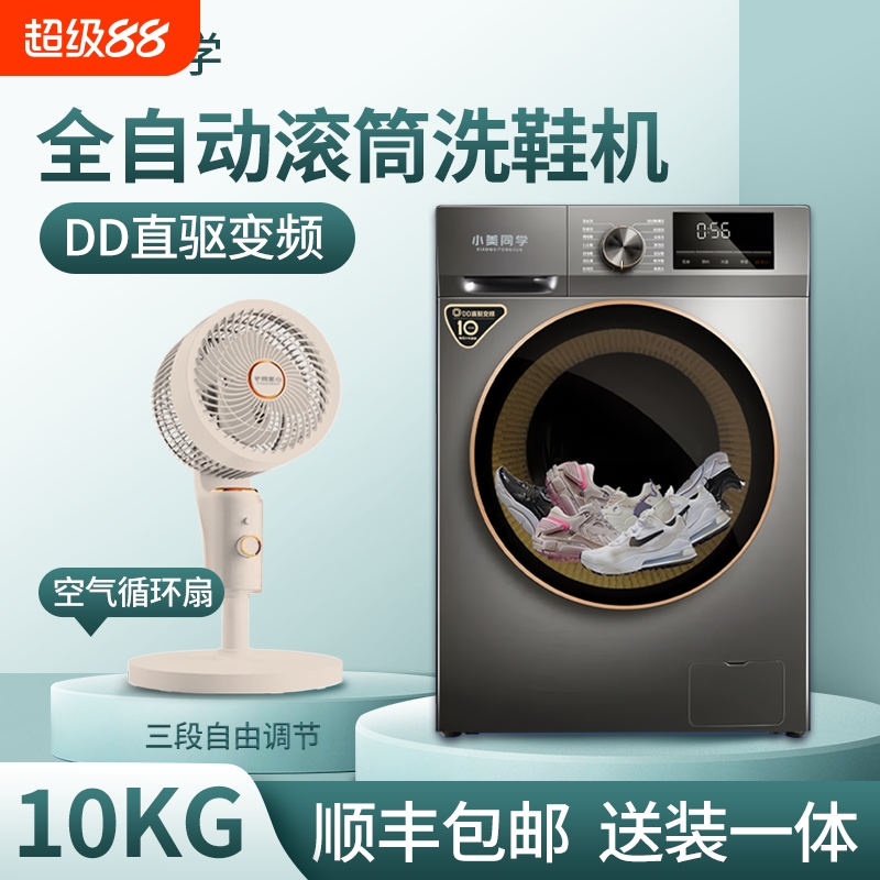 小美同学刷鞋机免拆鞋带