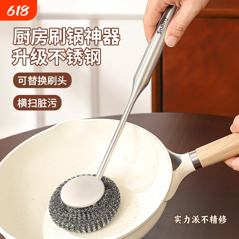 加厚不锈钢长柄锅刷强力去污不伤锅厨房洗碗刷锅神器家用清洁刷子