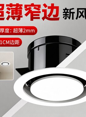 ABS圆形超薄新风系统可调出风口