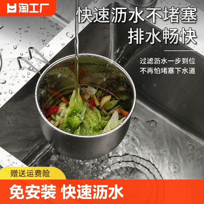 不锈钢沥水篮水槽垃圾过滤网置物架沥水架厨房倒剩菜剩饭防堵神器 厨房/烹饪用具 水槽置物架 原图主图