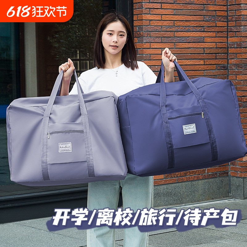 被子收纳袋牛津布搬家打包整理袋子装衣服衣物行李旅行包大容量