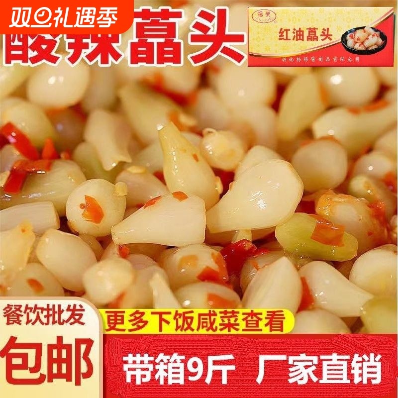酱菜泡菜酸辣藠头商用荞头下饭菜开胃菜小菜香辣老坛农家腌制新鲜