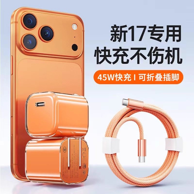 【苹果15-17专用】小冰块充电器16/17快充充电头iPhone15ProMax手机数据线PD35W套装17正品