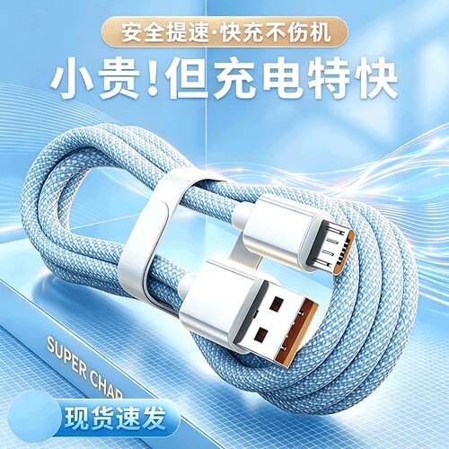 数据线适用oppo/vivo/小米/三星