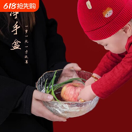 宝宝周岁净手盆一周岁抓周道具婴儿洗手盆结婚吃面鸡蛋饺子玻璃碗