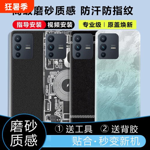 适用于vivoS12/pro后盖塑料替换