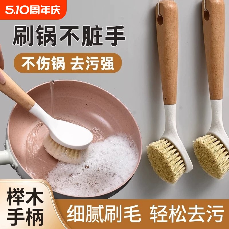 锅刷家用长柄刷锅洗碗洗锅专用木柄刷子厨房除垢油污清洁刷锅神器