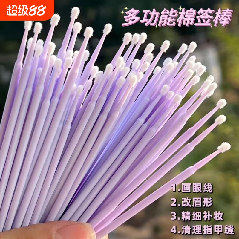 纳米棉签化妆棉签化妆专用擦眼线卸妆超细尖头棉棒睫毛清洁棒卧蚕