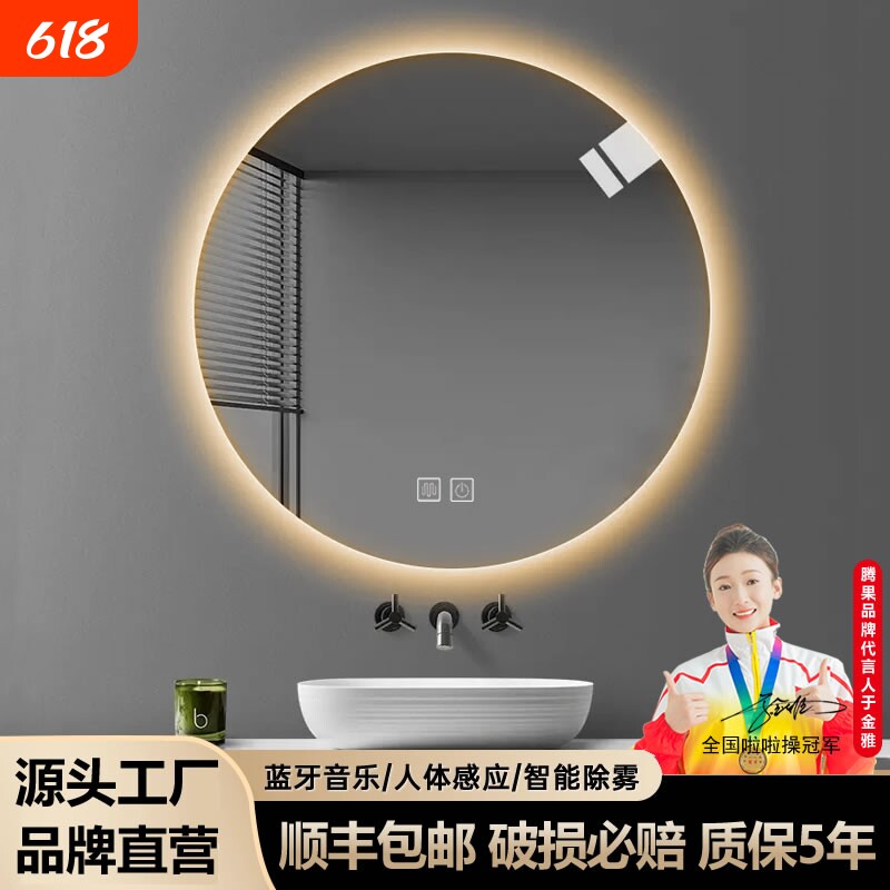 led智能浴室镜带灯防雾壁挂式圆形镜梳妆台触摸屏感应卫生间镜子