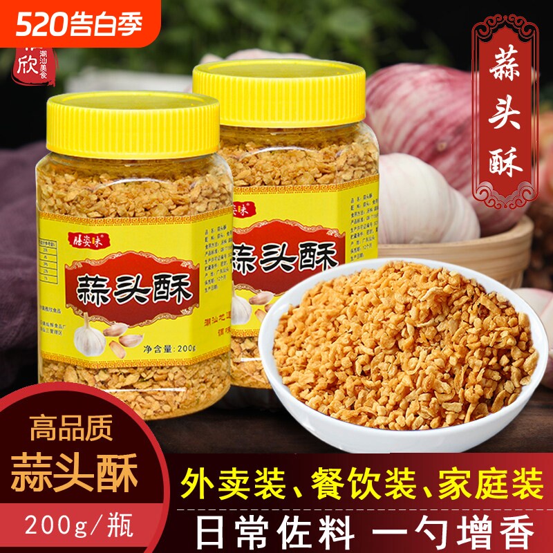 小龙虾蒜蓉200g瓶装潮汕调味料黄金蒜蒜蓉酥蒜头酥蒜酥胡椒粉八角