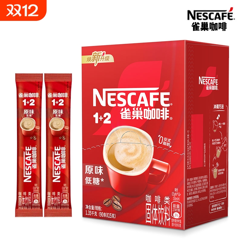 雀巢1+2速溶咖啡粉整盒