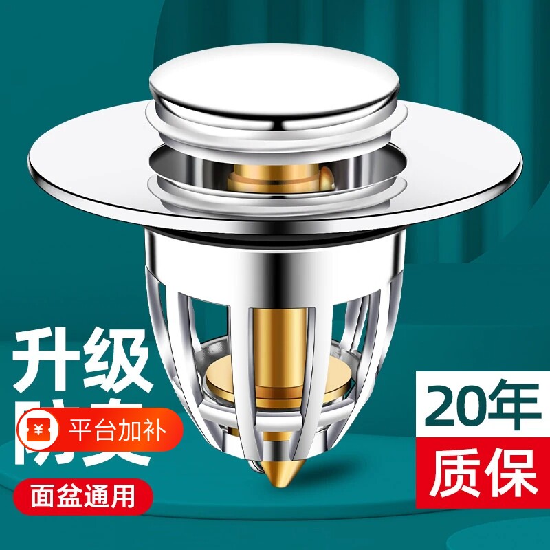 洗脸盆漏水塞下水器弹跳芯配件洗手面池按压式小神器防堵通用塞子