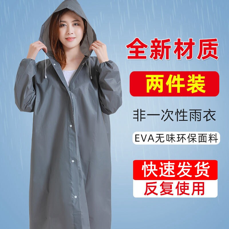 加厚成人非一次性雨衣可反复使用图片