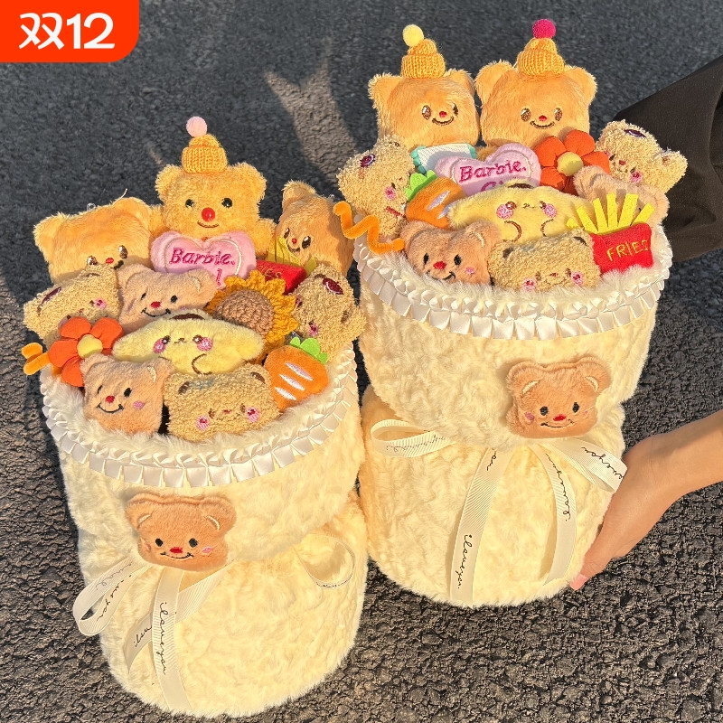 毕业季生日礼物女生黄油小熊玩偶花束送女朋友闺蜜可爱卡通公仔