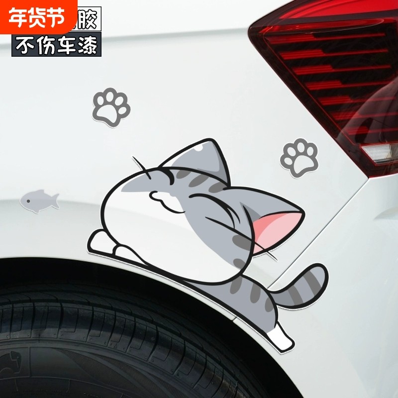 汽车贴纸轮眉保险杠车贴划痕遮挡防水贴画车头遮盖电动车个性创意
