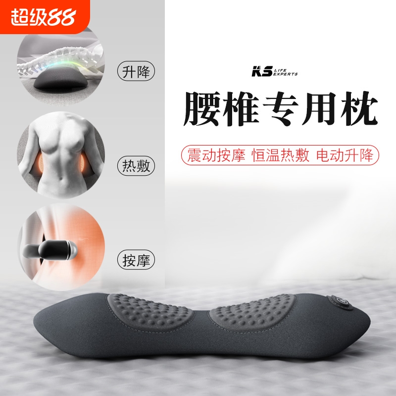 腰枕床上睡觉护腰垫电动