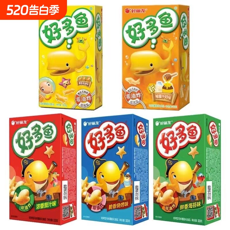 好丽友好多鱼零食薯片饼干小朋友儿童小吃休闲食品巧克力盒装海苔