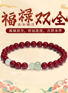 福禄平安葫芦手链朱砂手串多规格