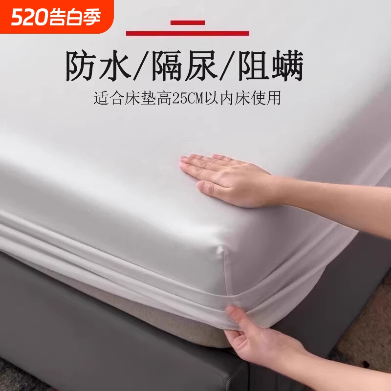 防水床笠单件学生宿舍席梦思床垫防滑保护套全包防尘隔尿床单冬季