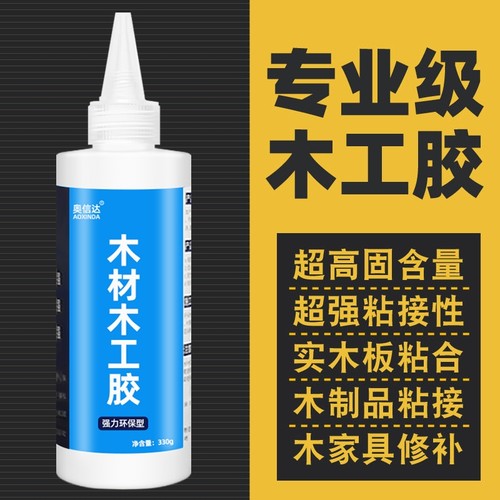 木工胶粘合剂透明|超1000次加购