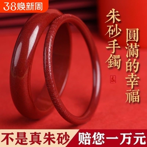 高含量朱砂手镯正品紫金真品本命年叮当首饰女款情侣礼物镯子心经