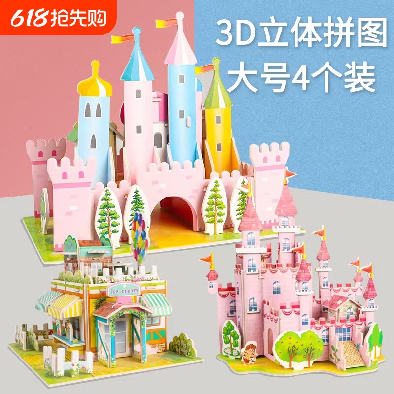 3d立体儿童拼图3-6岁到12岁纸质建筑恐龙飞机益智玩具diy手工制作