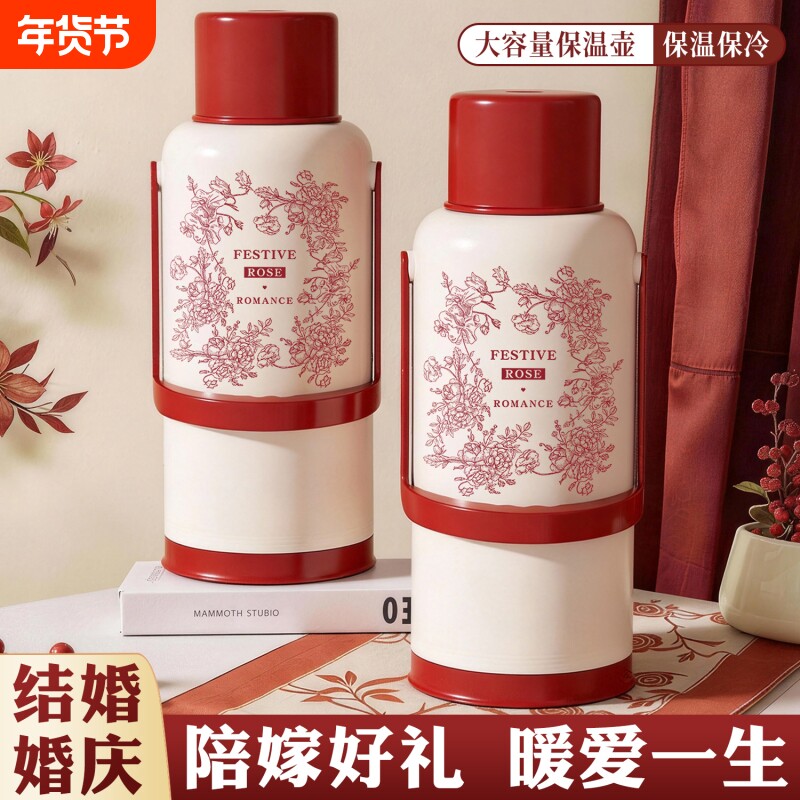 结婚陪嫁保温壶一对热水瓶家用保温红色暖水壶开水瓶2025新款家用
