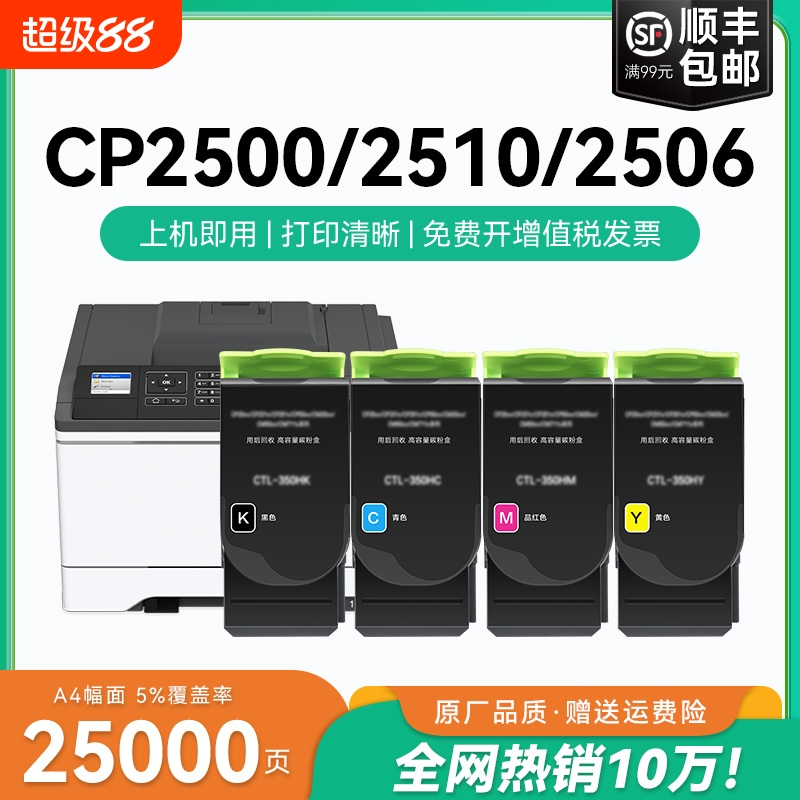 适用奔图CP2500dn粉盒CP2510dn CM7105dn硒鼓CM7115dn 7000fdn CM7006fdn CP2506dn 2300dn CP2505dn墨盒CMYK