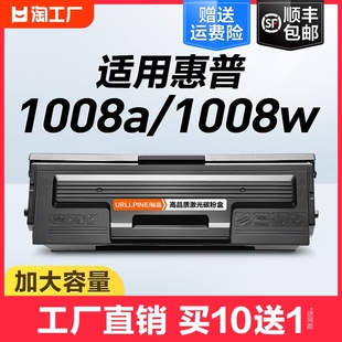 W1660A复印一体机粉盒碳粉墨粉非HP原装 裕品适用惠普1008w硒鼓Laser 1008w激光打印机墨盒HP166A MFP 1008a