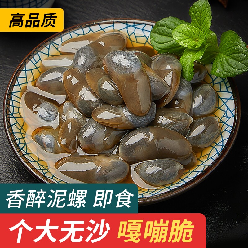 鲜活醉黄泥螺即食宁波舟山特产新鲜生腌海鲜罐装下酒水产醉泥螺 - 实物图