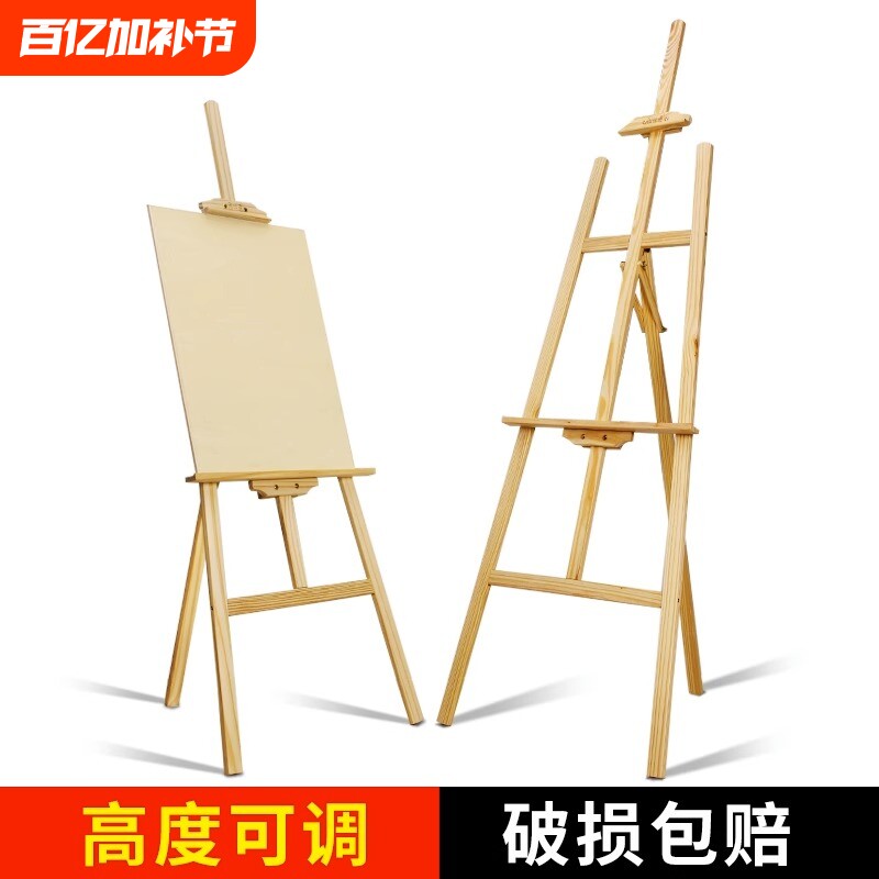 木质画架素描画板美术生专用展示架油画架支架式可折叠美术绘画架子kt板落地架工具套装4K画木头木制画画写生
