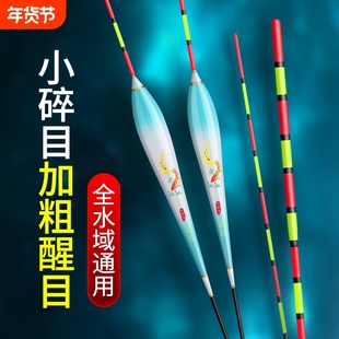 轻口小碎目鲫鱼高灵敏纳米浮漂醒目25阴天浮标漂防风浪防走水