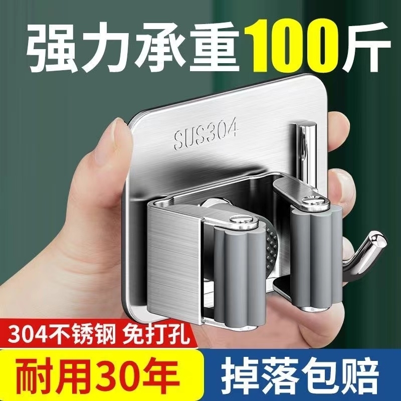 不锈钢厕所拖把挂钩免打孔免钉强力卡扣拖把夹壁挂神器固定架扫把