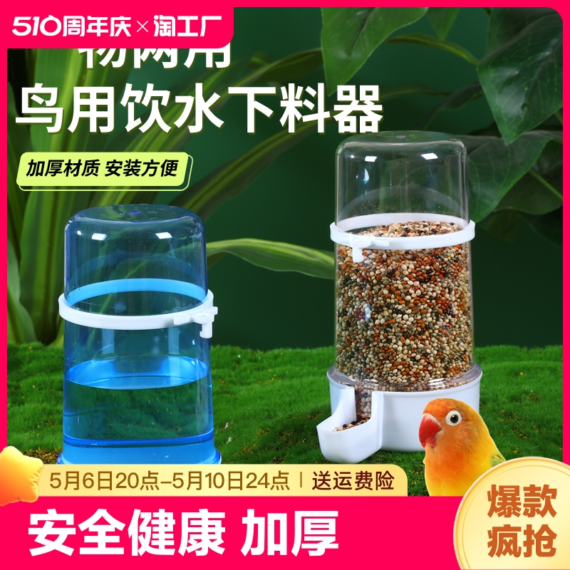 虎皮自动喂食器喝水器