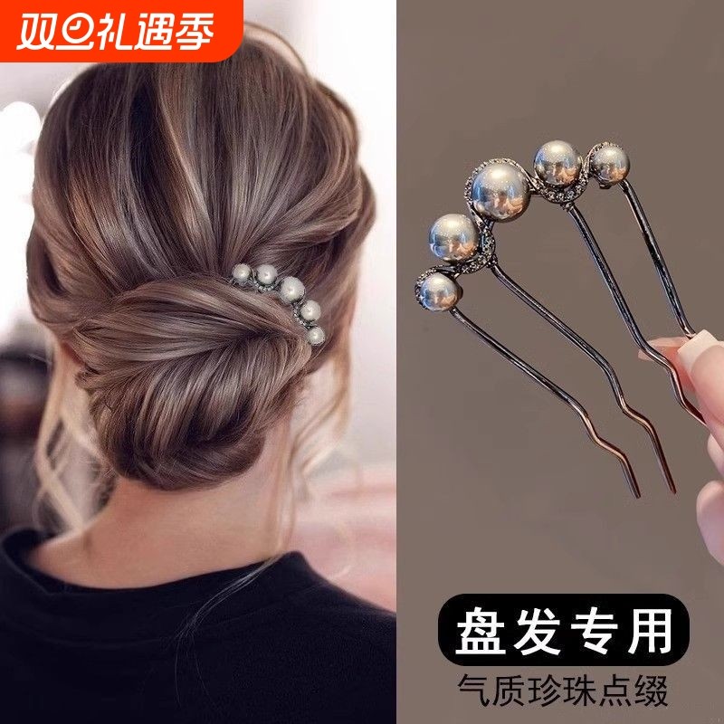 珍珠u型发簪新中式枪黑色插梳发钗古风高级感簪子盘发钗神器头饰