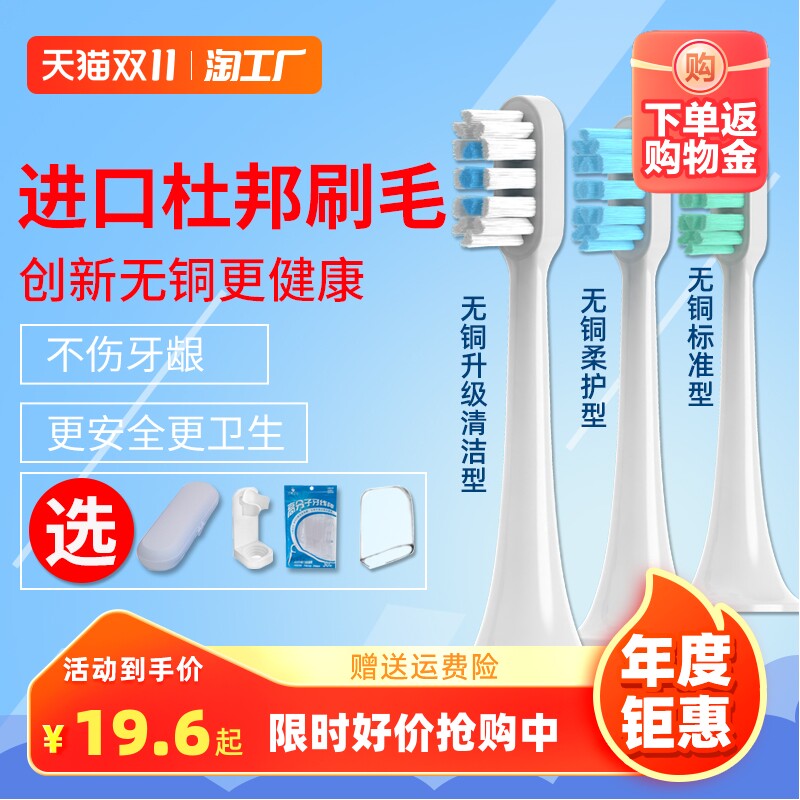适用小米电动牙刷头T500/T300米家声波自动牙刷替换通用软毛无铜高性价比高么？