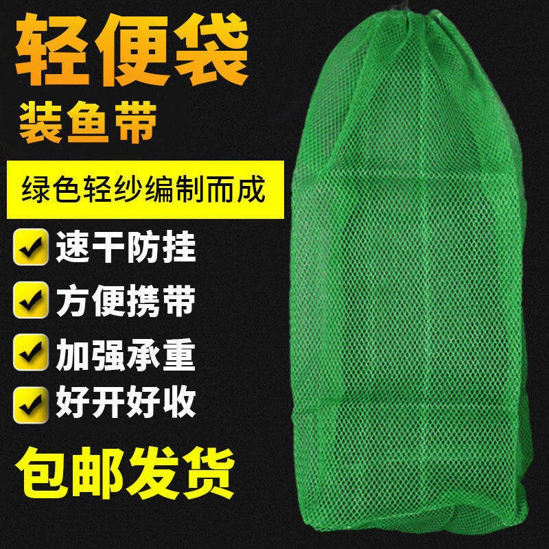 便携式迷你小简易鱼护方便装鱼网袋小型网兜小号尼龙编织溪流大肚图片