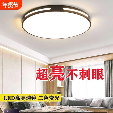 高亮LED照明新款ins风网红爆款客厅灯卧室家用餐厅儿童房间吸顶灯