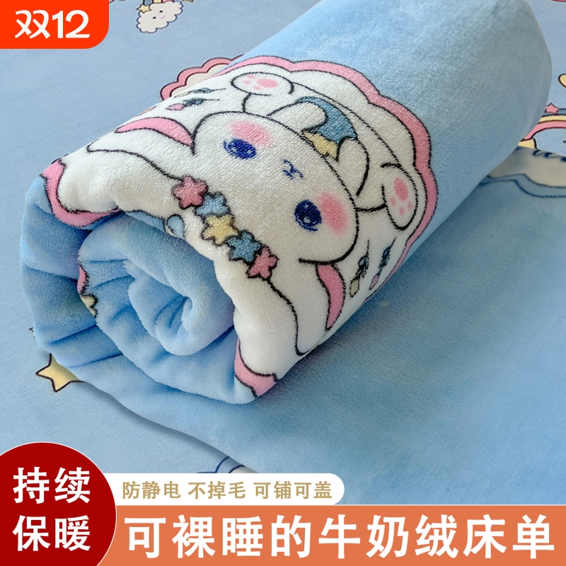 2025新款牛奶绒床单单件加厚保暖儿童1米2冬季裸睡被单贴身防静电