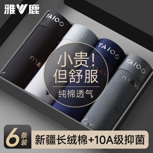 头 雅鹿纯棉男士 青少年透气抗菌四角短裤 平角男生男款 多规格 内裤