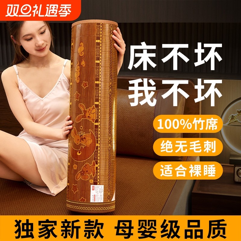 【夏日凉爽】凉席竹席反面冰丝席
