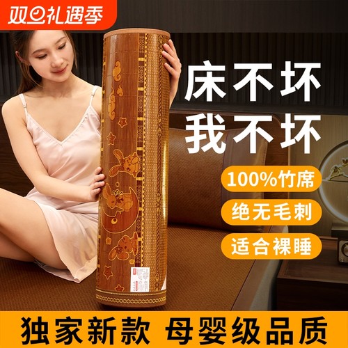 【夏日凉爽】凉席竹席反面冰丝席