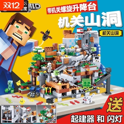 兼容乐高我的世界积木玩具史蒂夫机关山洞村庄树屋男孩子益智丛林