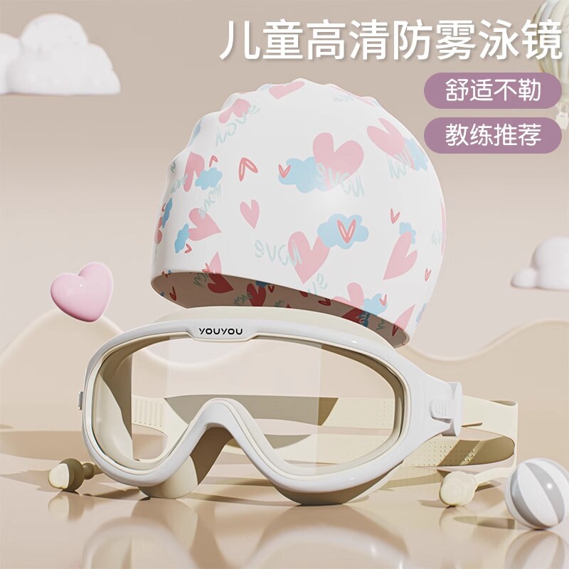 儿童泳镜泳帽高清防水防雾专业游泳眼镜不勒头男女童潜水套装装备