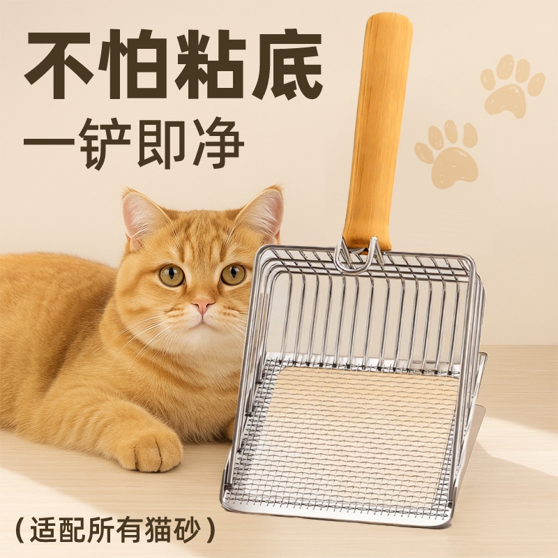 不锈钢猫砂专用铲|超2000次加购