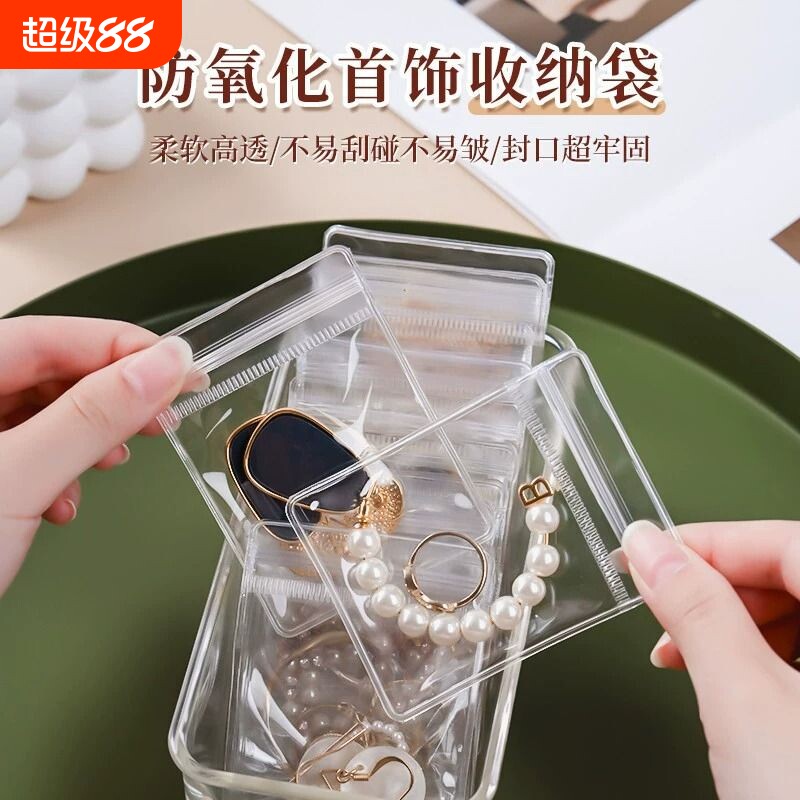 首饰收纳盒密封袋防氧化加厚图片